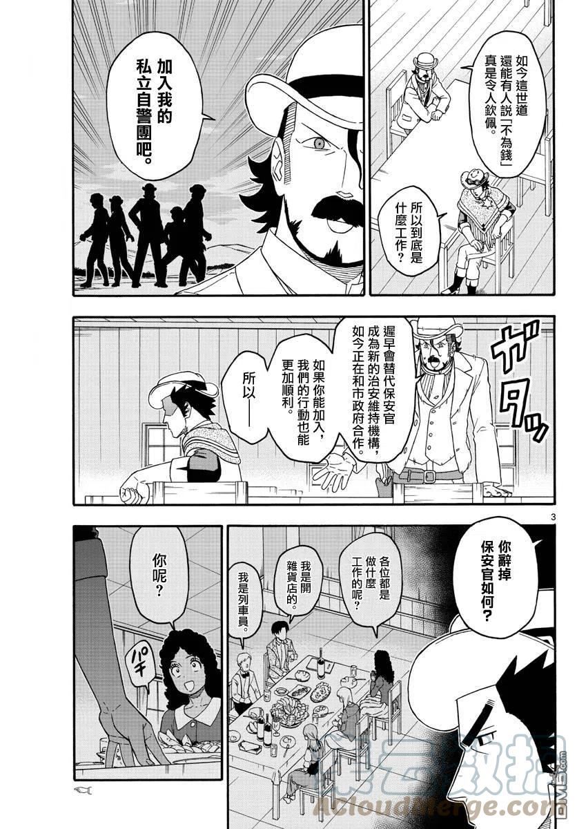 第180话2