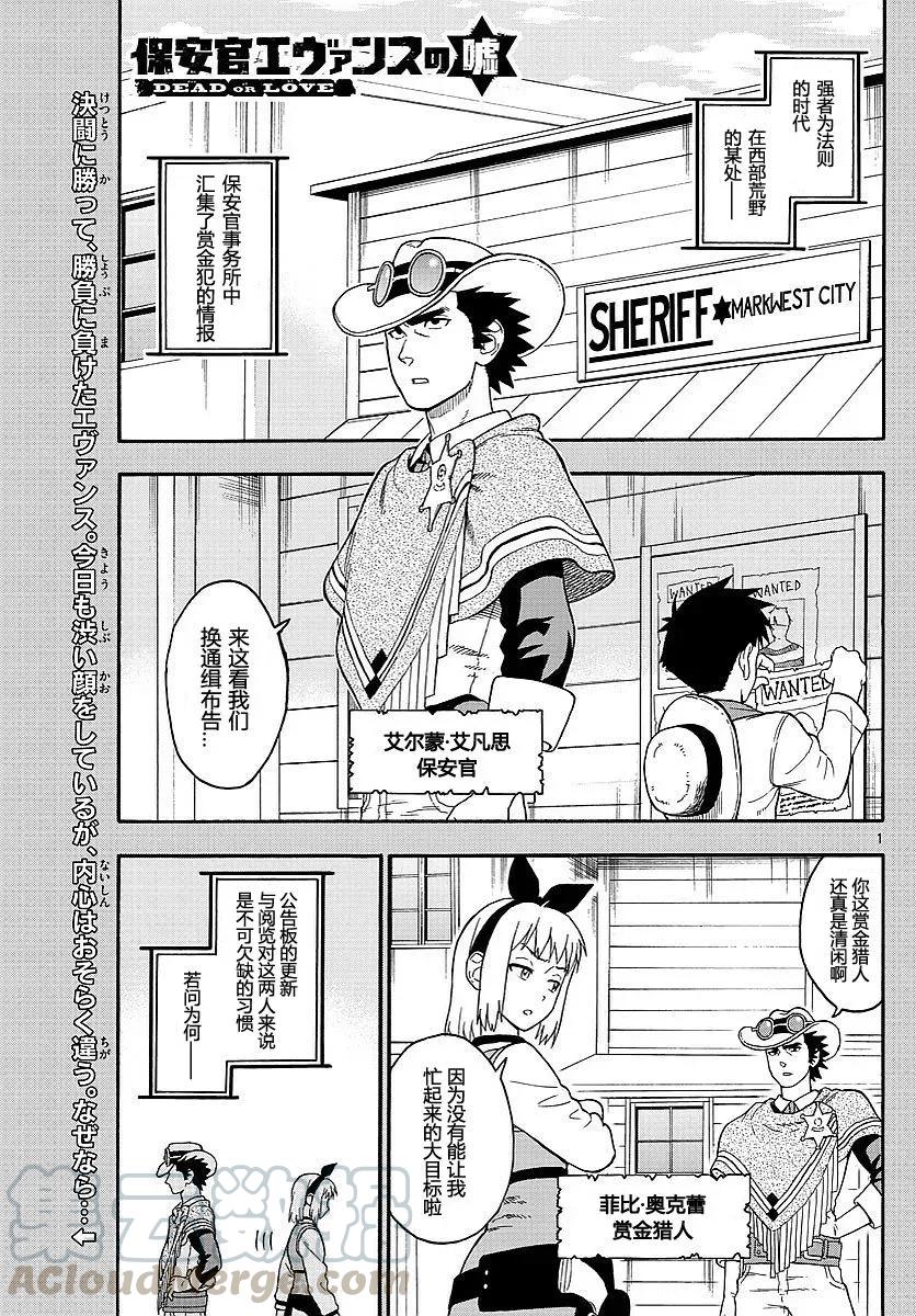 第12话 赏金猎人在隐藏0