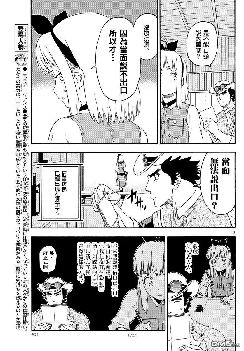 第157话2