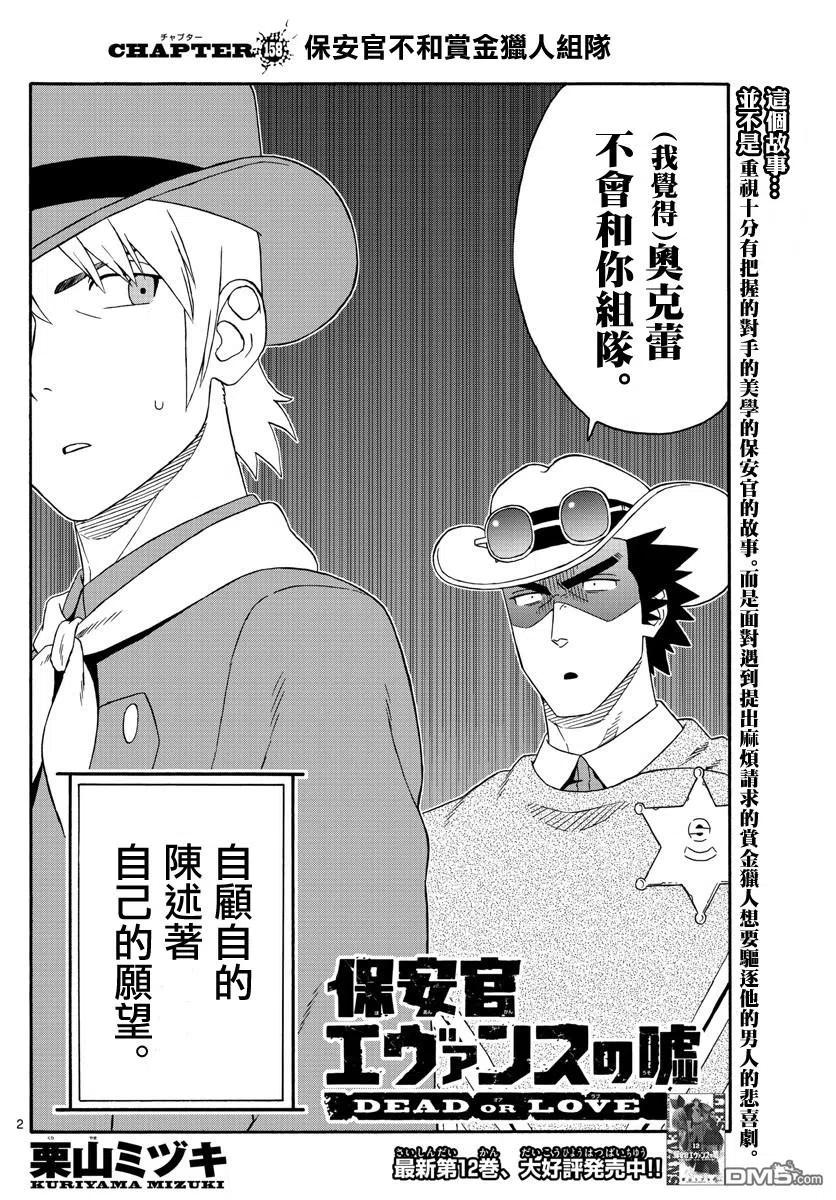 第158话1