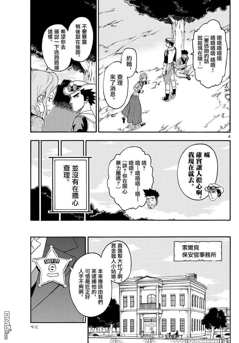第166话3