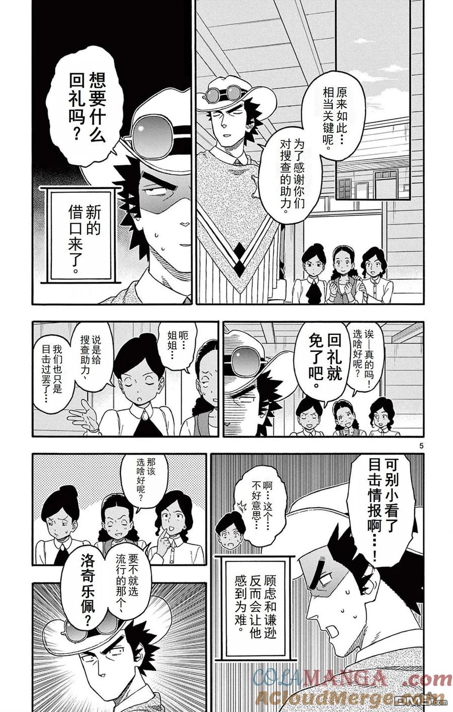 第216话4