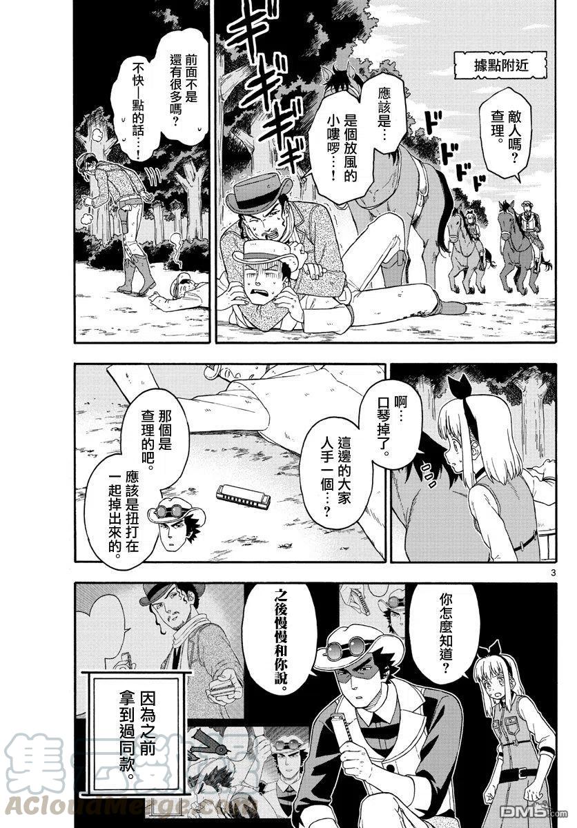 第167话2
