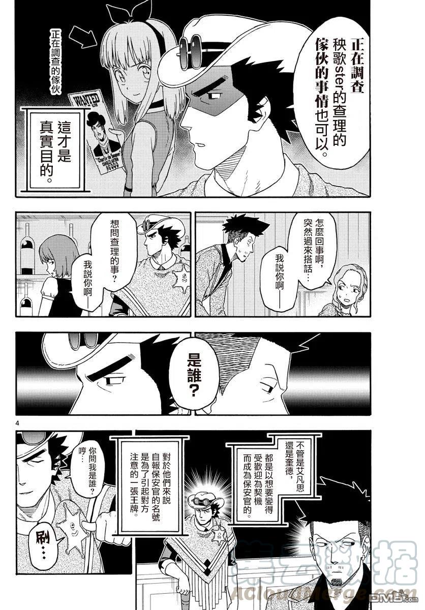 第164话3