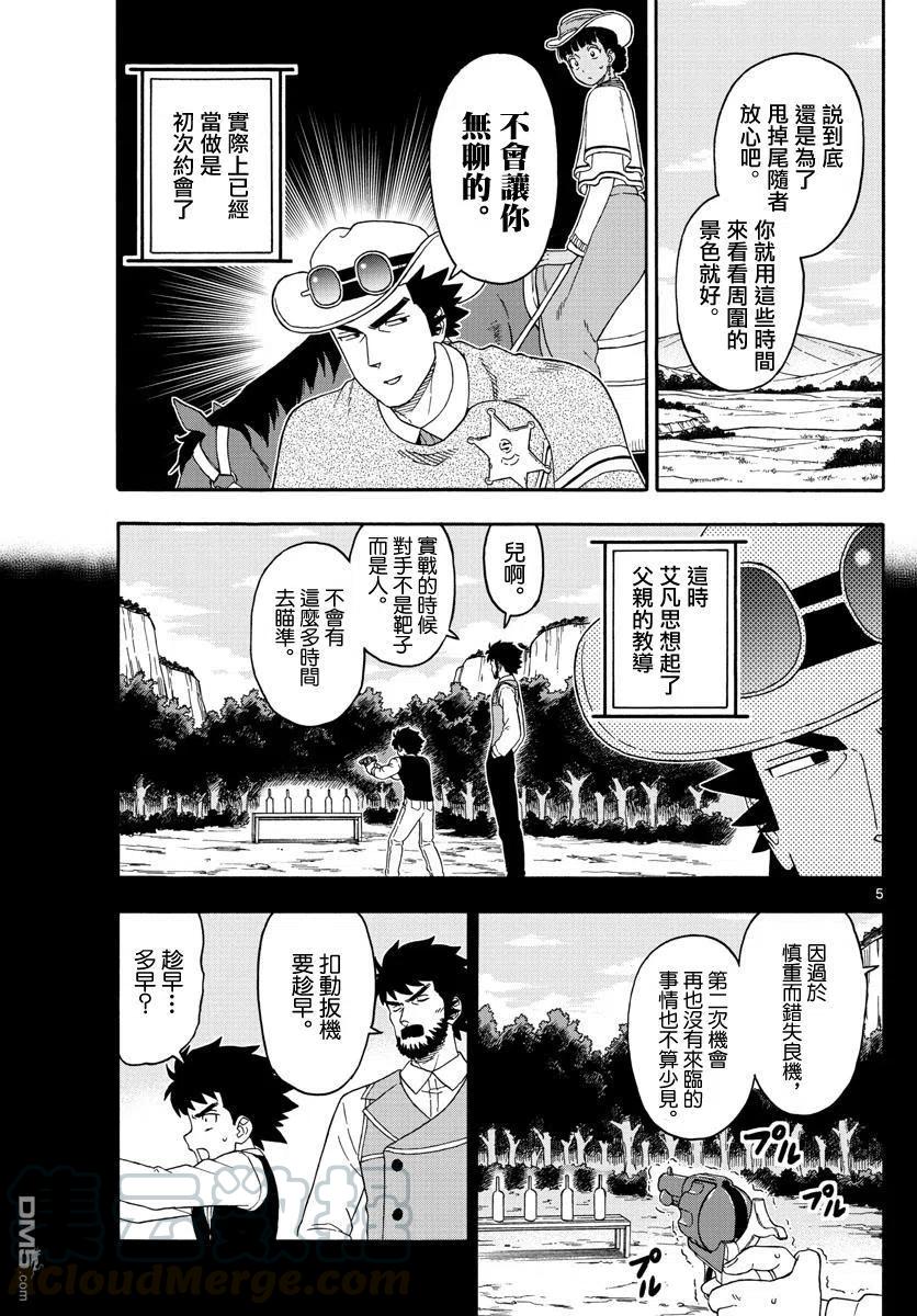 第170话4