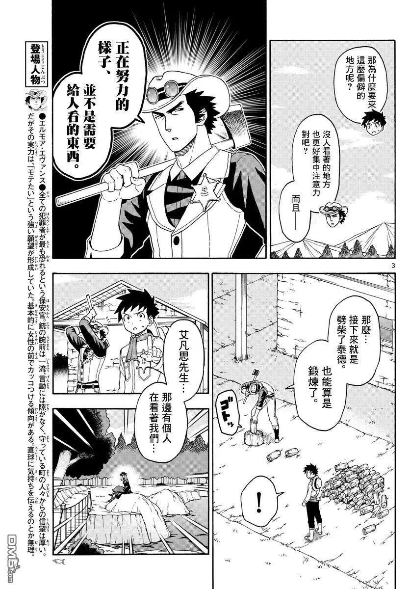 第98话2