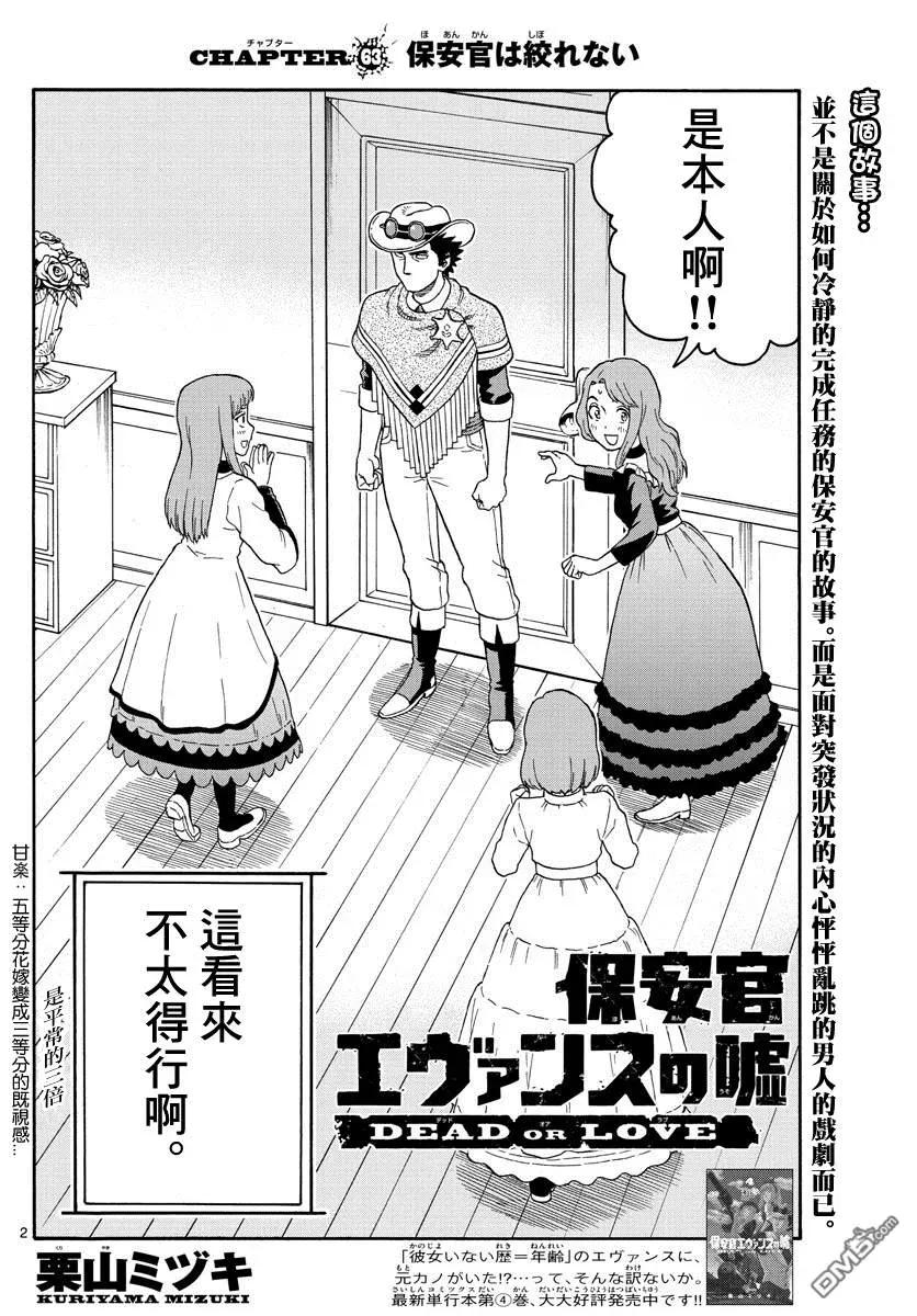 第63话 保安官不被榨干1
