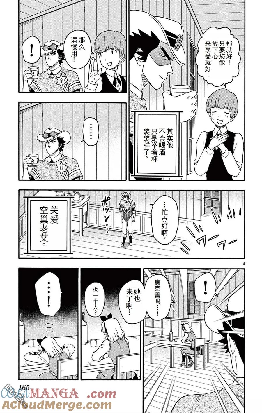 第217话2