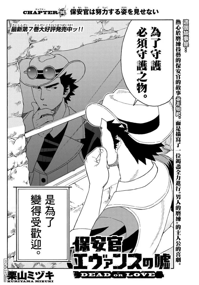 第98话1