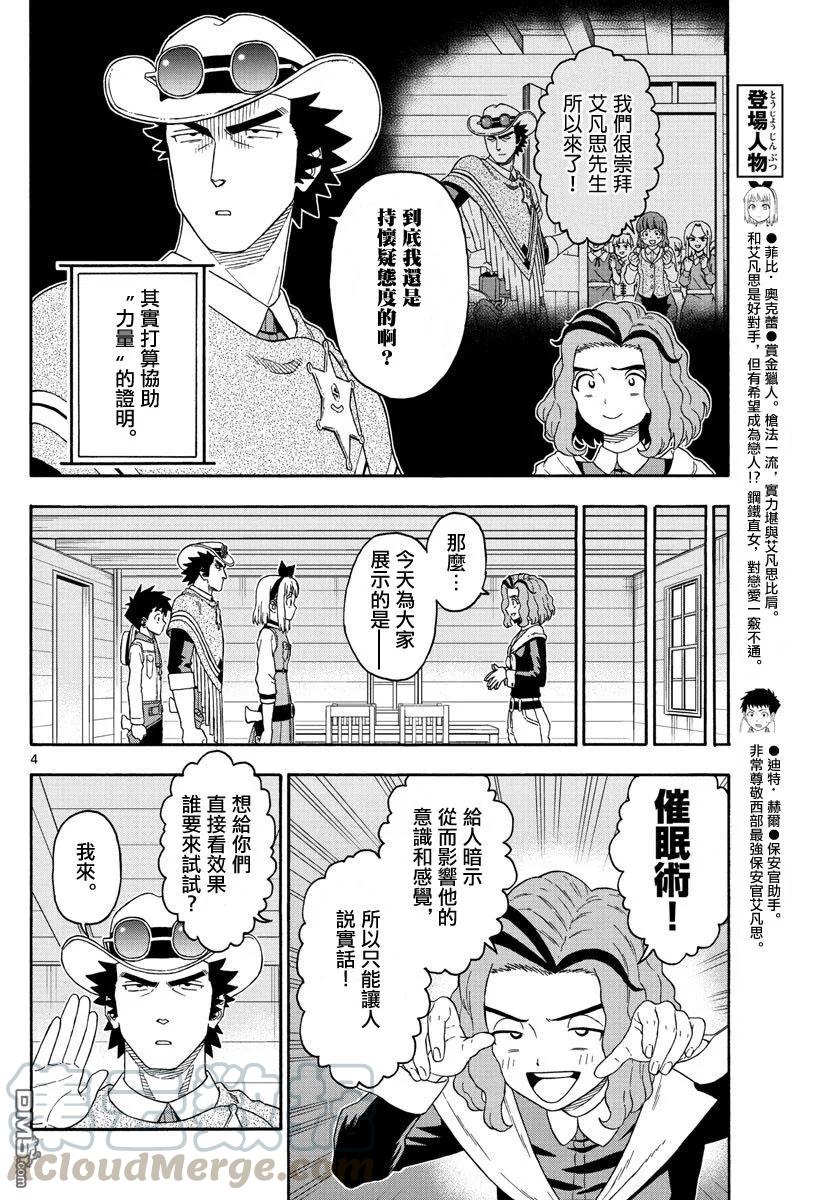 第149话3