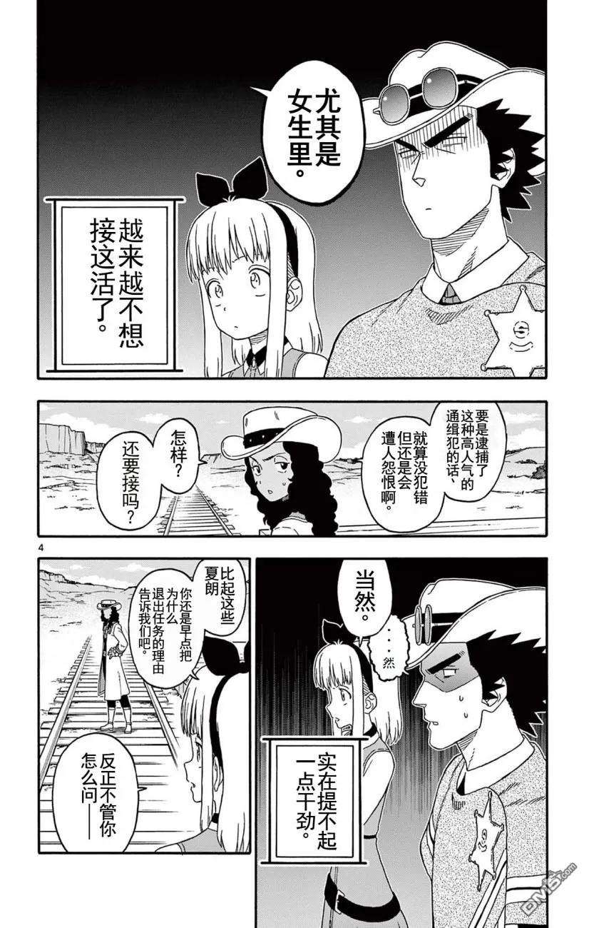 第205话3