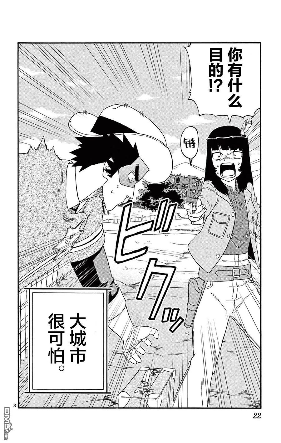 第207话3