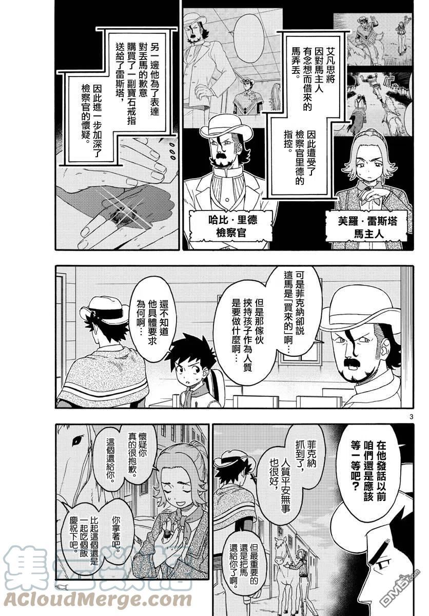 第179话2