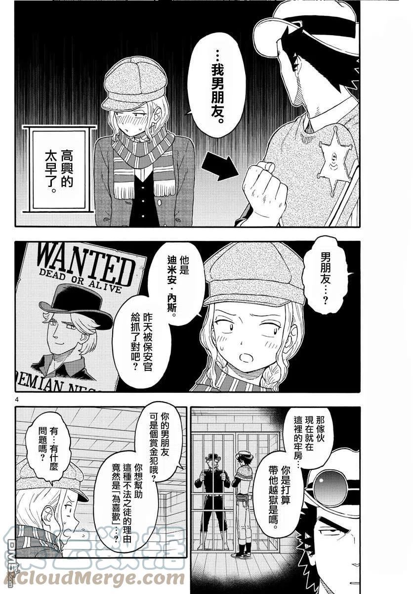 第182话3