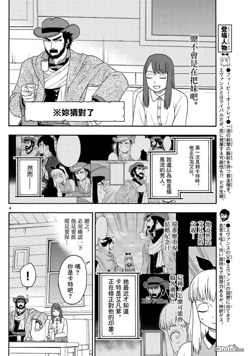 第121话3