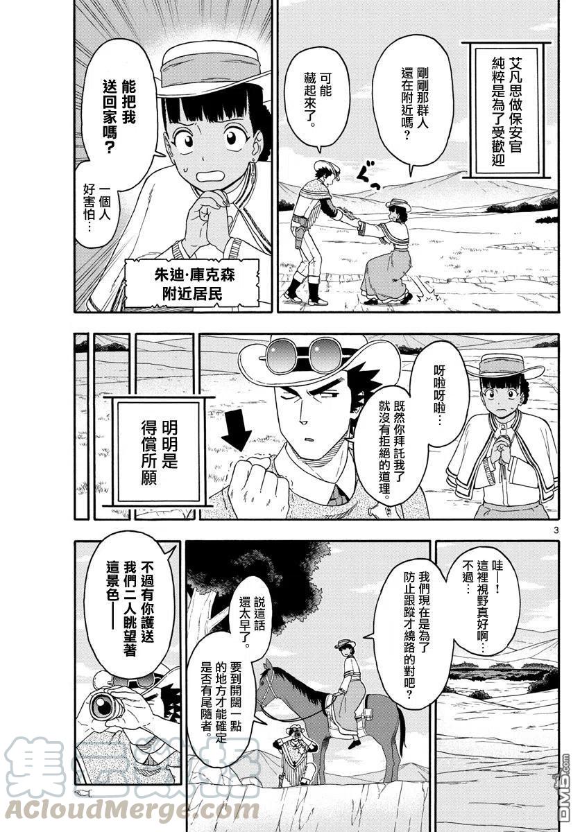 第170话2