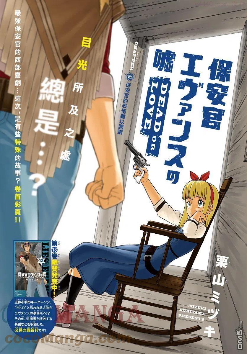 第171话0