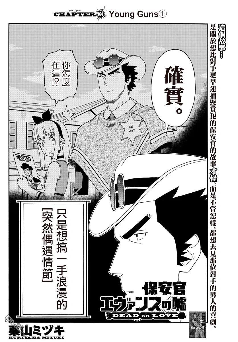 第164话1