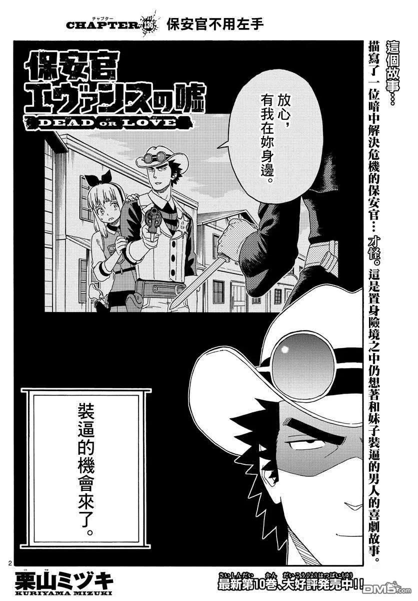 第136话1
