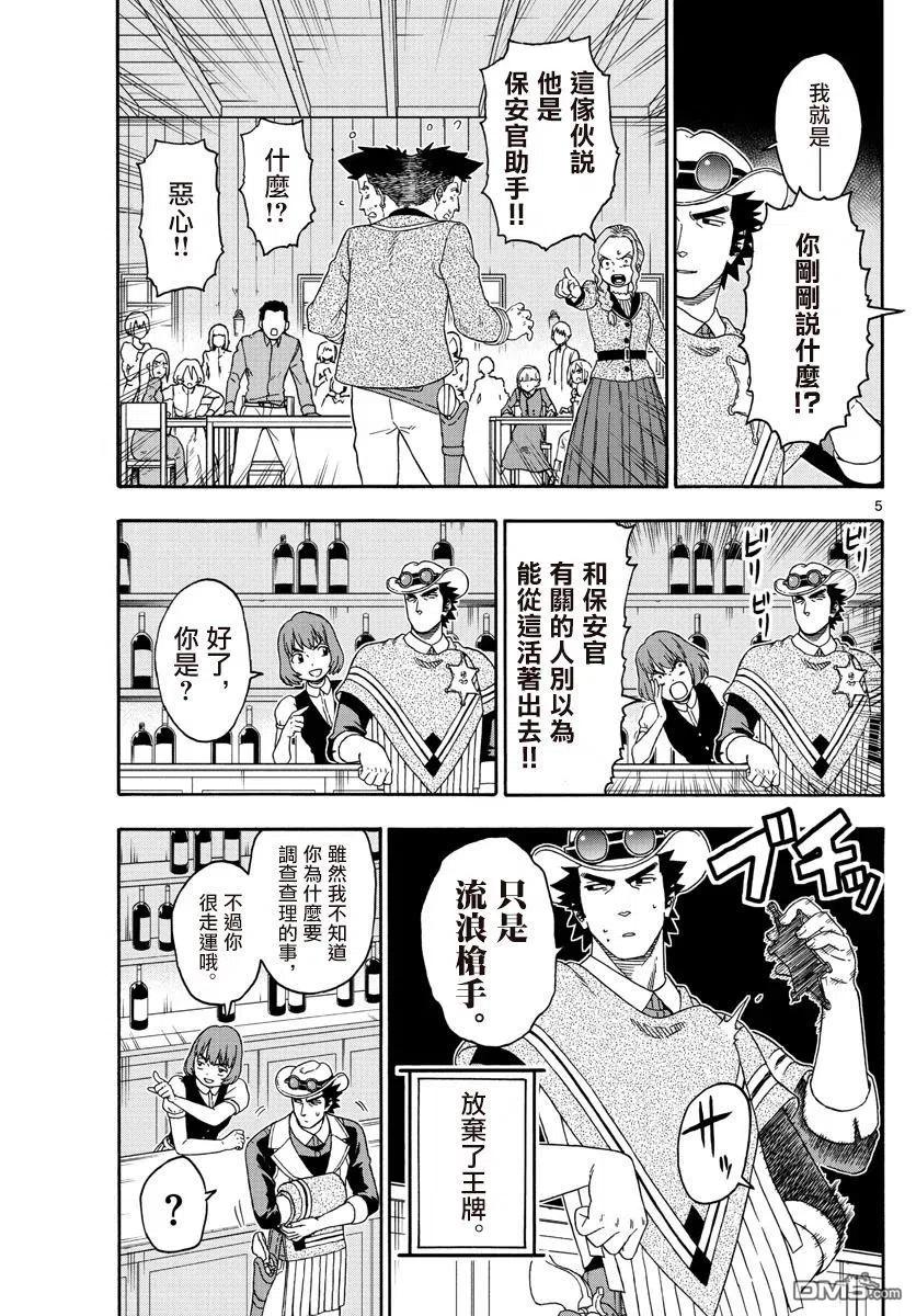 第164话4