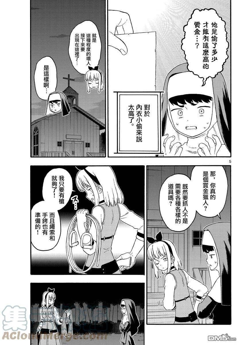 第185话4