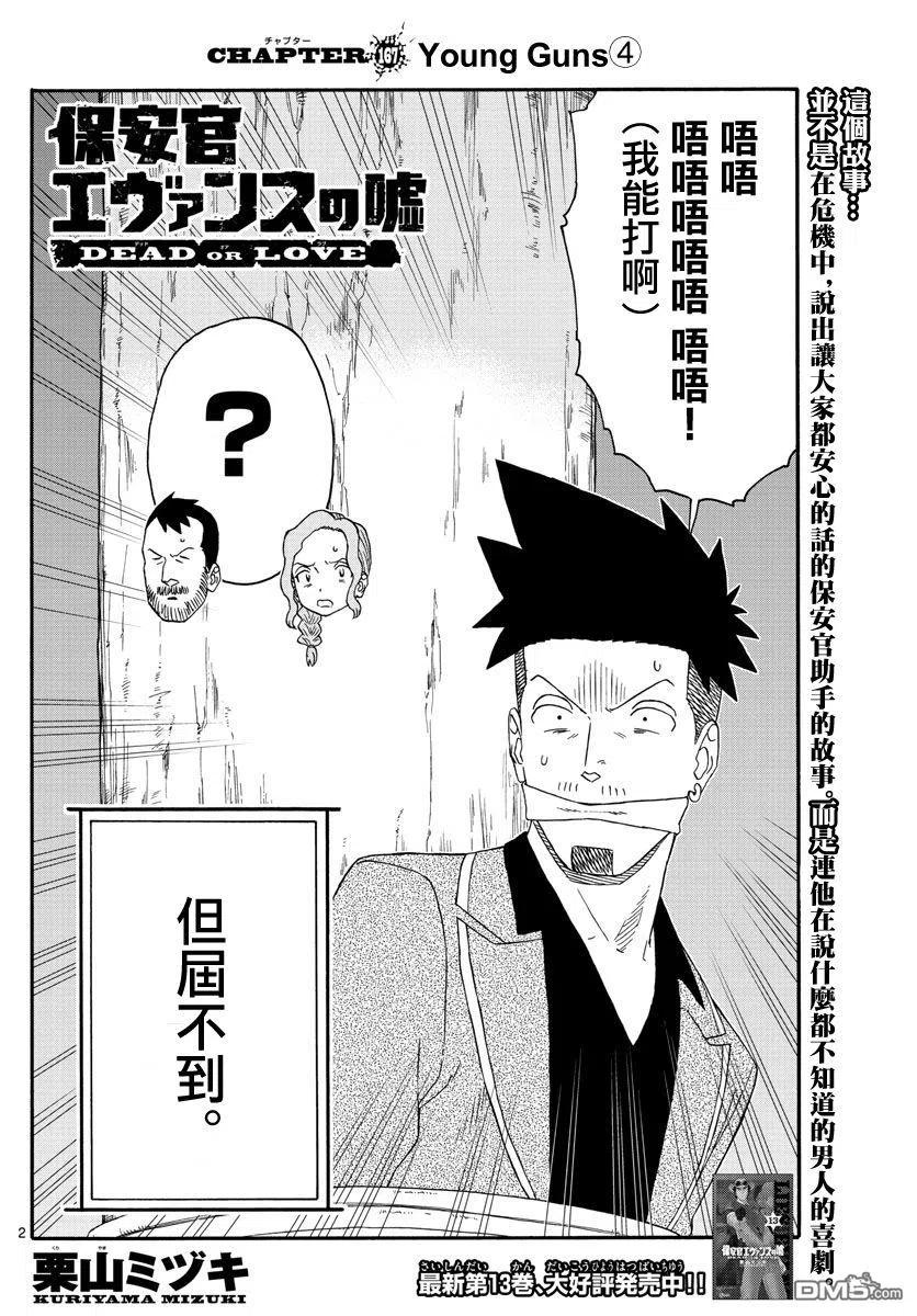 第167话1