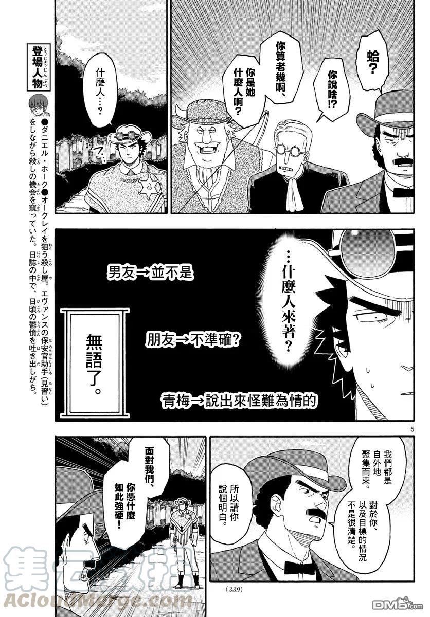 第141话4
