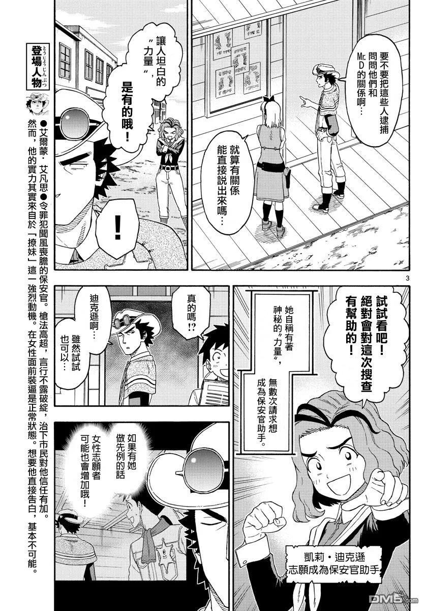 第149话2