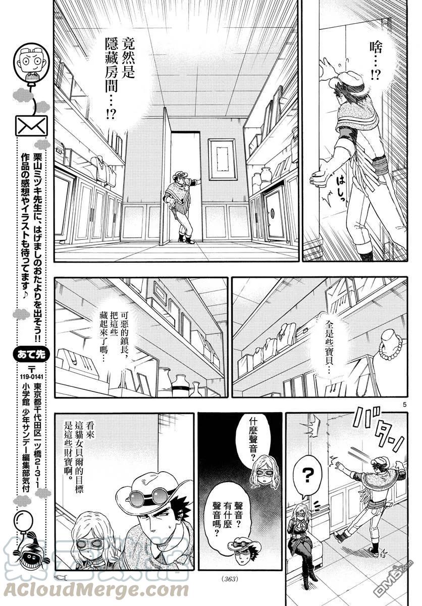 第125话4