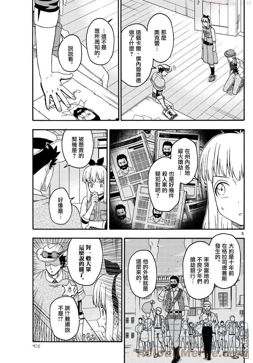 第177话4