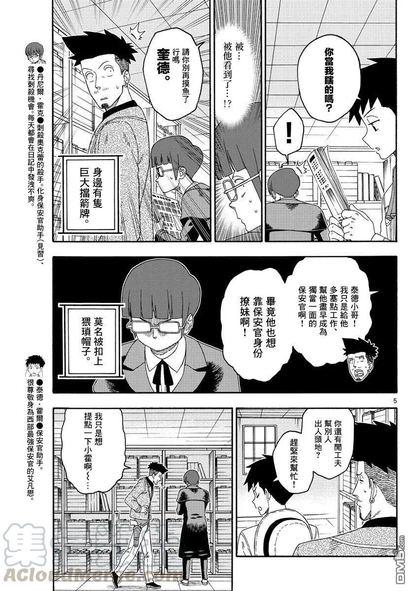 第139话4