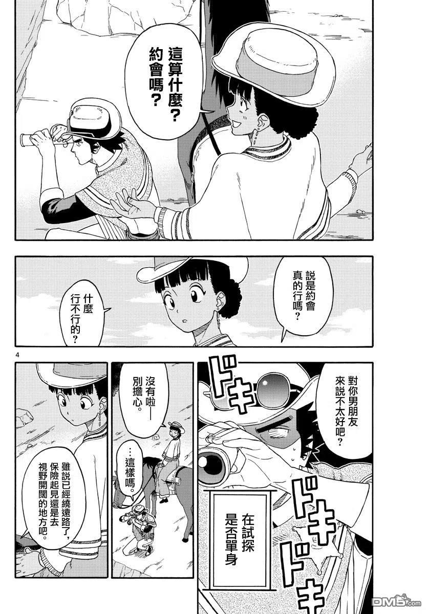 第170话3