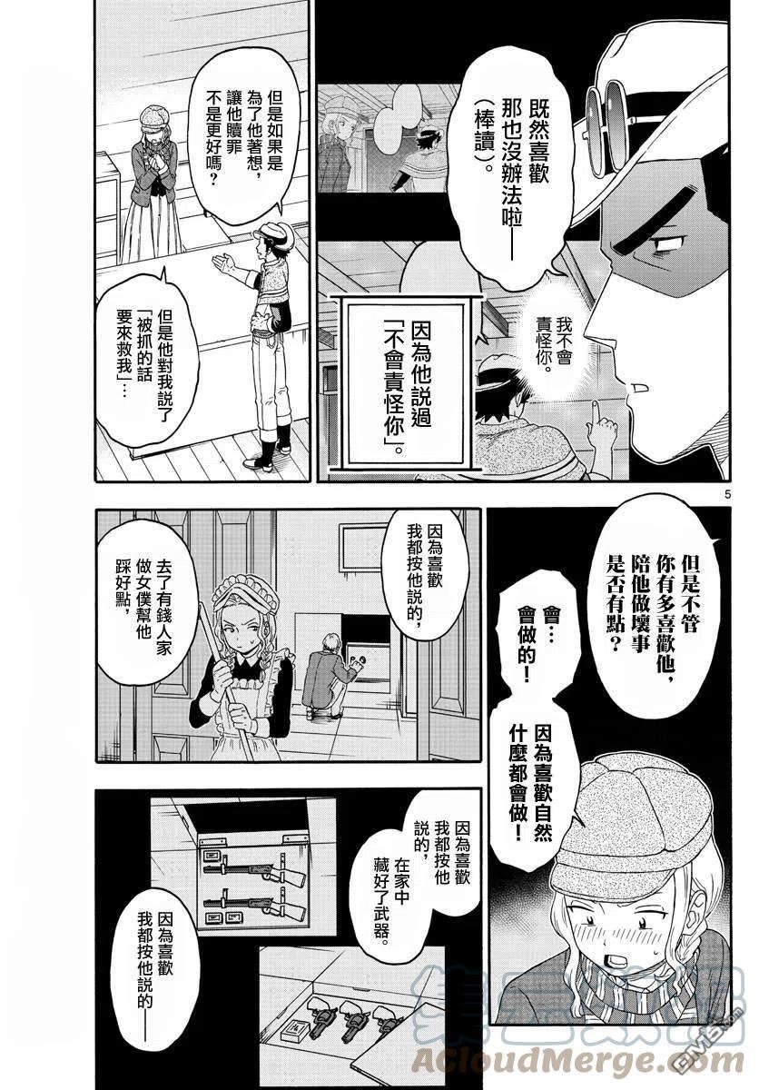 第182话4
