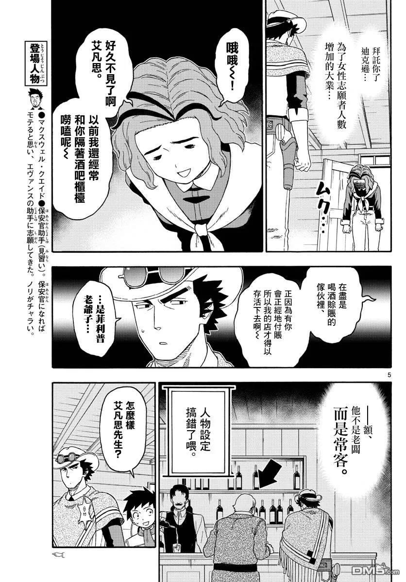 第144话4