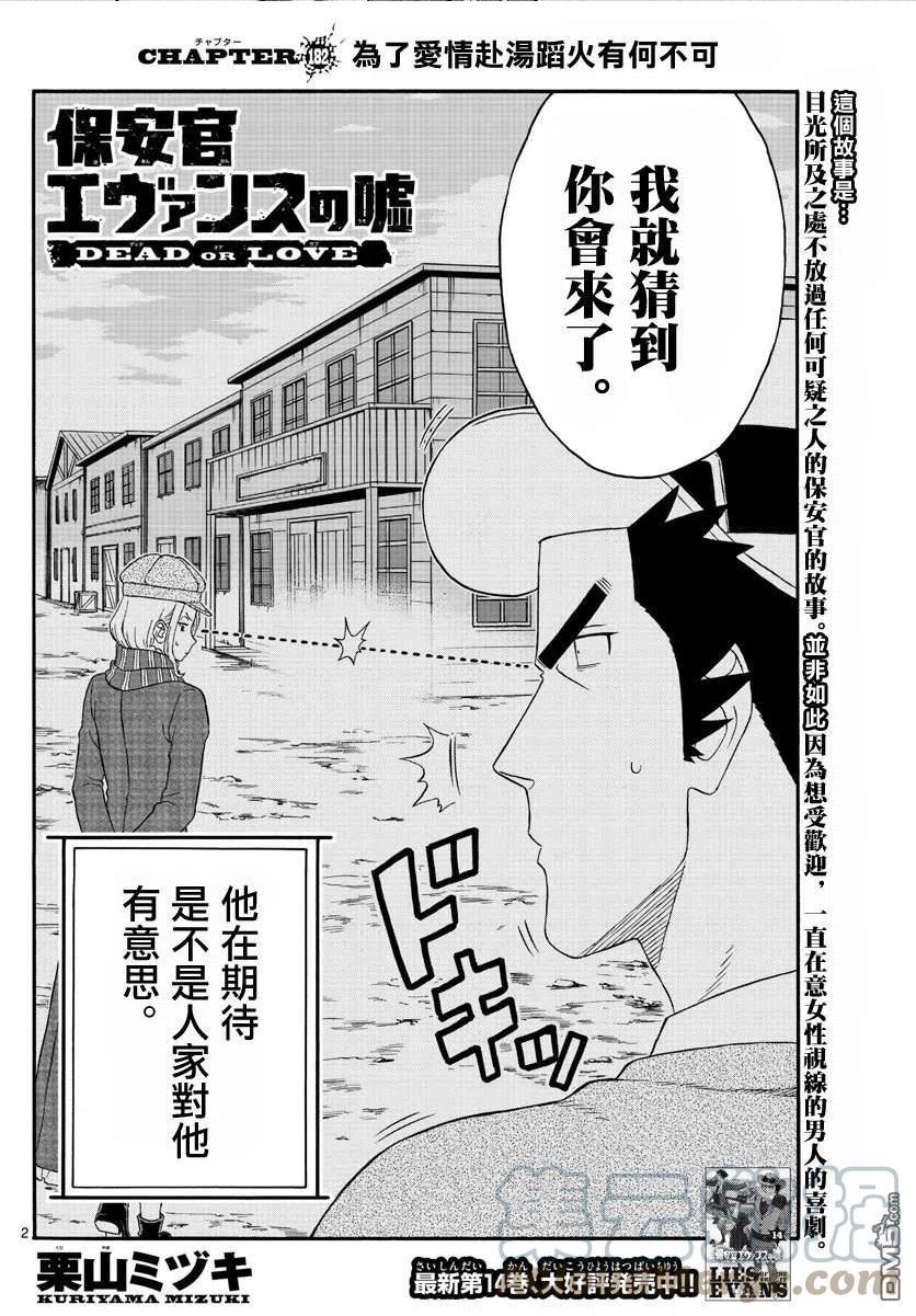 第182话1