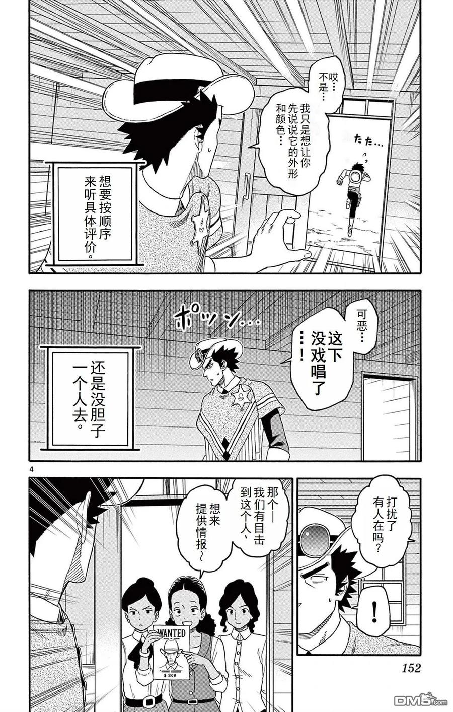 第216话3