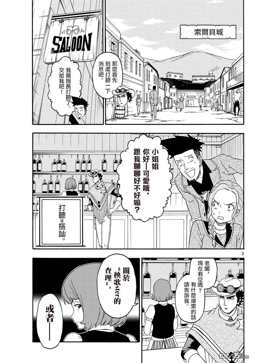 第164话2