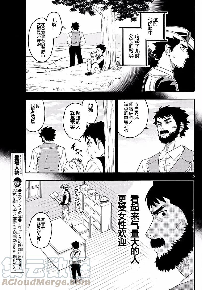 第20话 助手说不出要点4