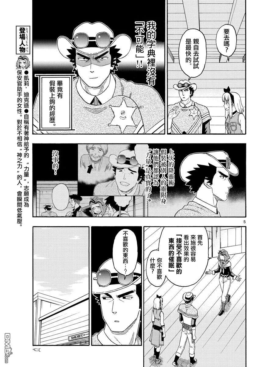 第149话4