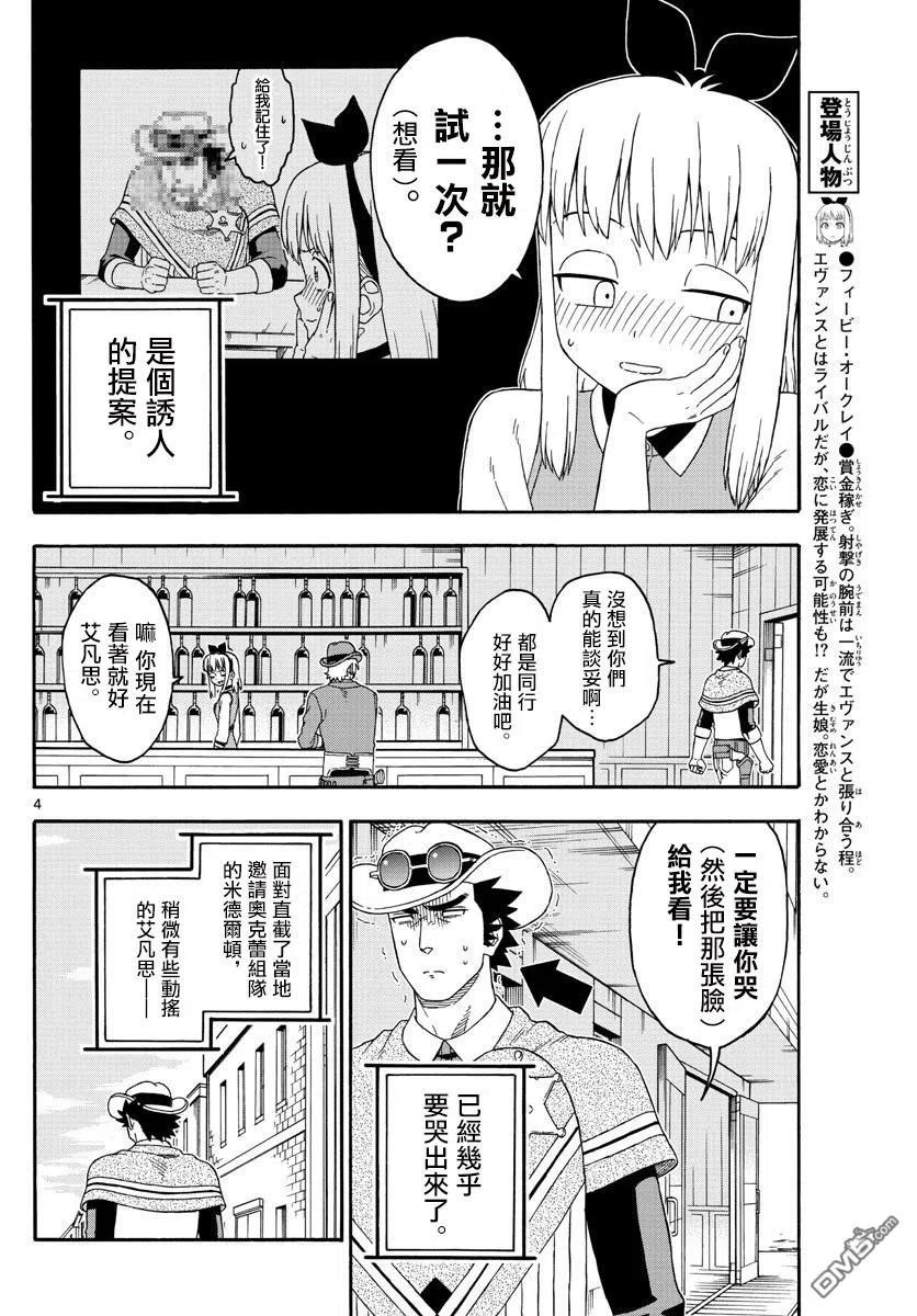 第158话3