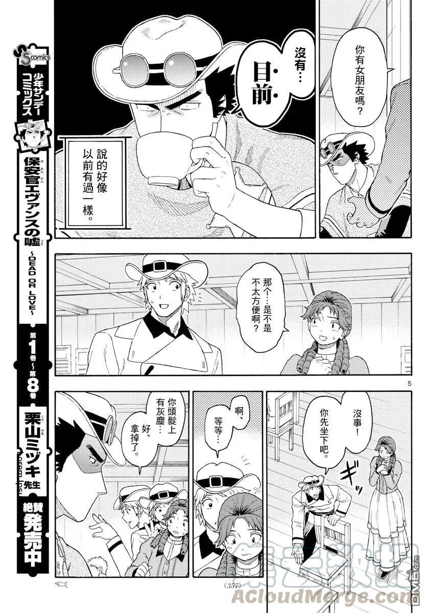 第114话4