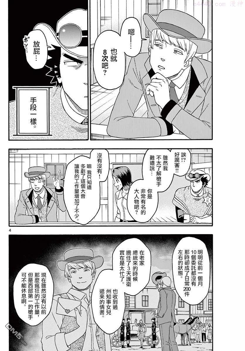 第176话3