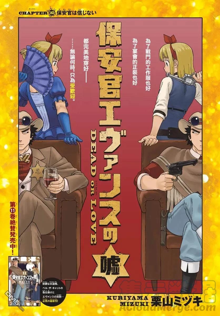 第143话0
