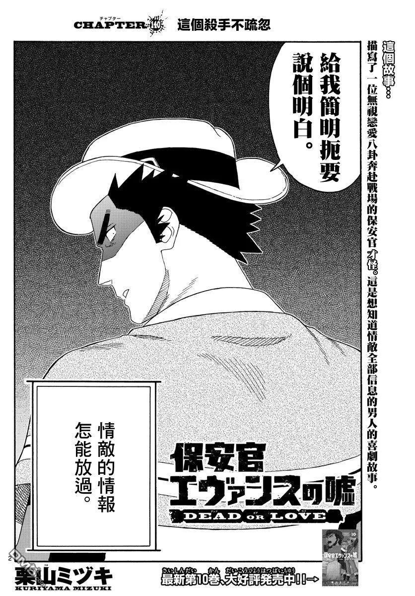 第140话1
