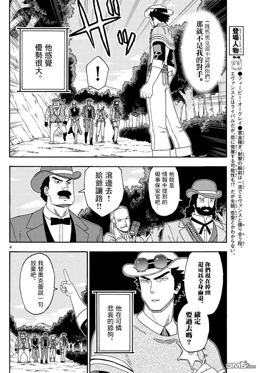 第141话3