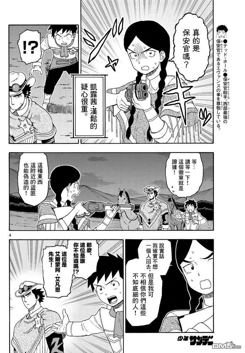 第101话3