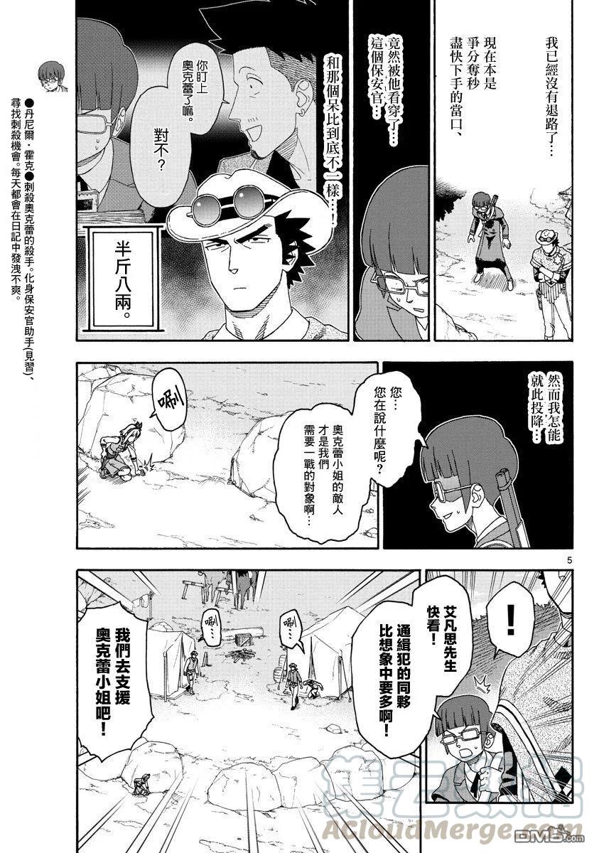 第140话4