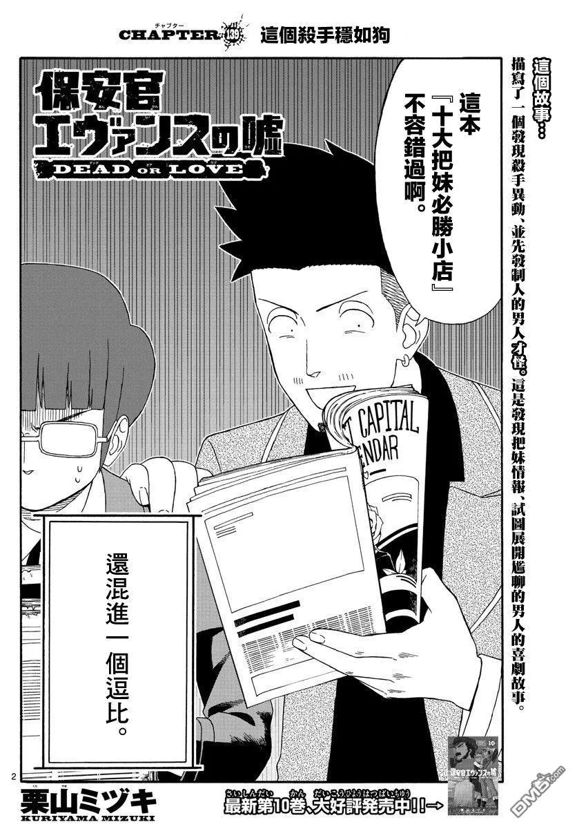 第139话1