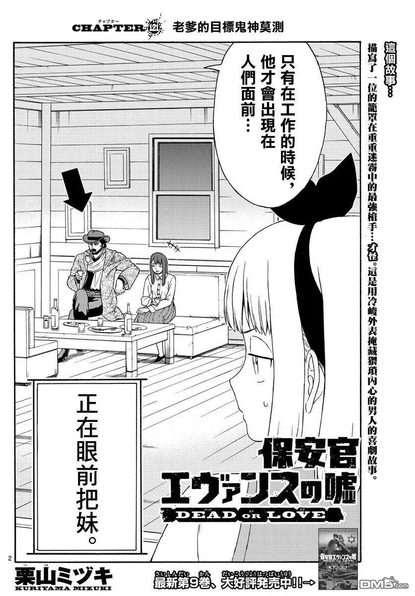 第121话1