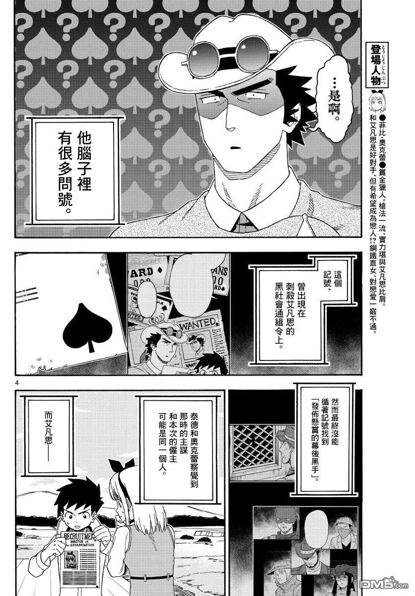 第142话3